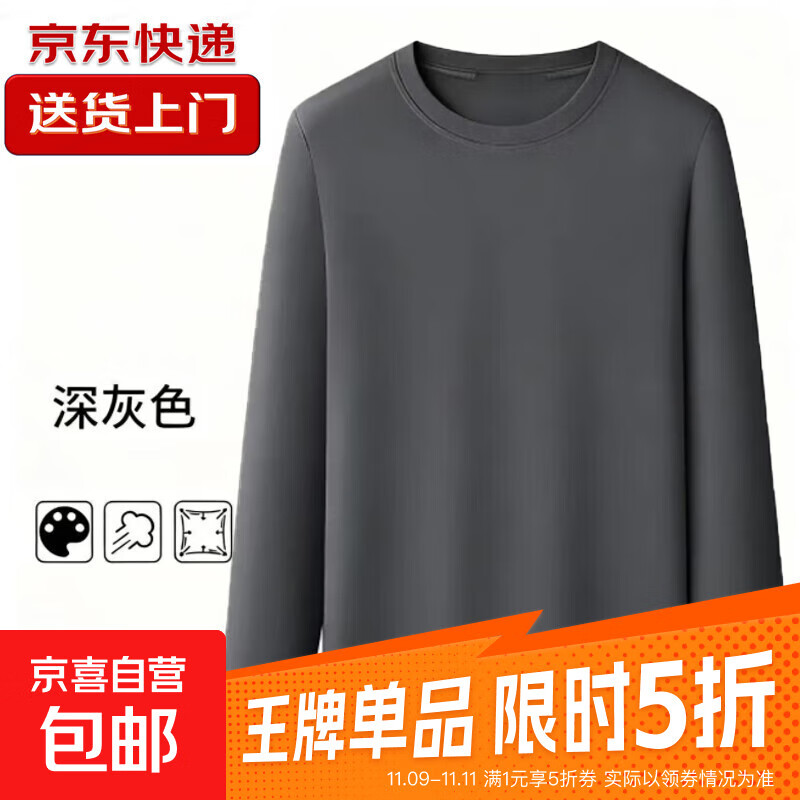 春秋季长袖t恤男士休闲宽松圆领内搭上衣男装纯色百搭打底衫潮LYK 长袖纯色T恤-深灰 2XL