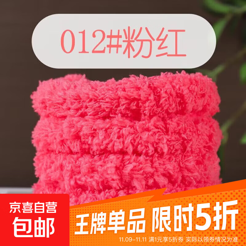 扭扭棒毛绒毛线15mm超粗超密毛根彩色毛条手工diy玩偶小狗猫咪熊 12粉红-A类母婴级珊瑚绒 1个 无赠品
