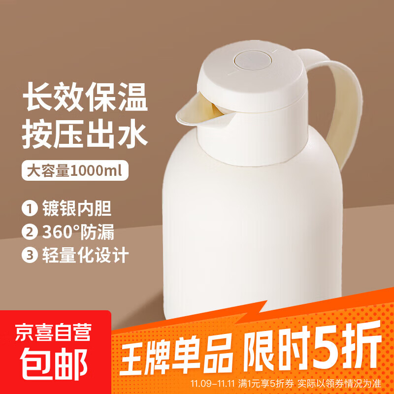 【乐唯诗爆款】大容量1L保温壶家用保温水壶热水瓶开水暖瓶 如意保温壶【按压盖】1L