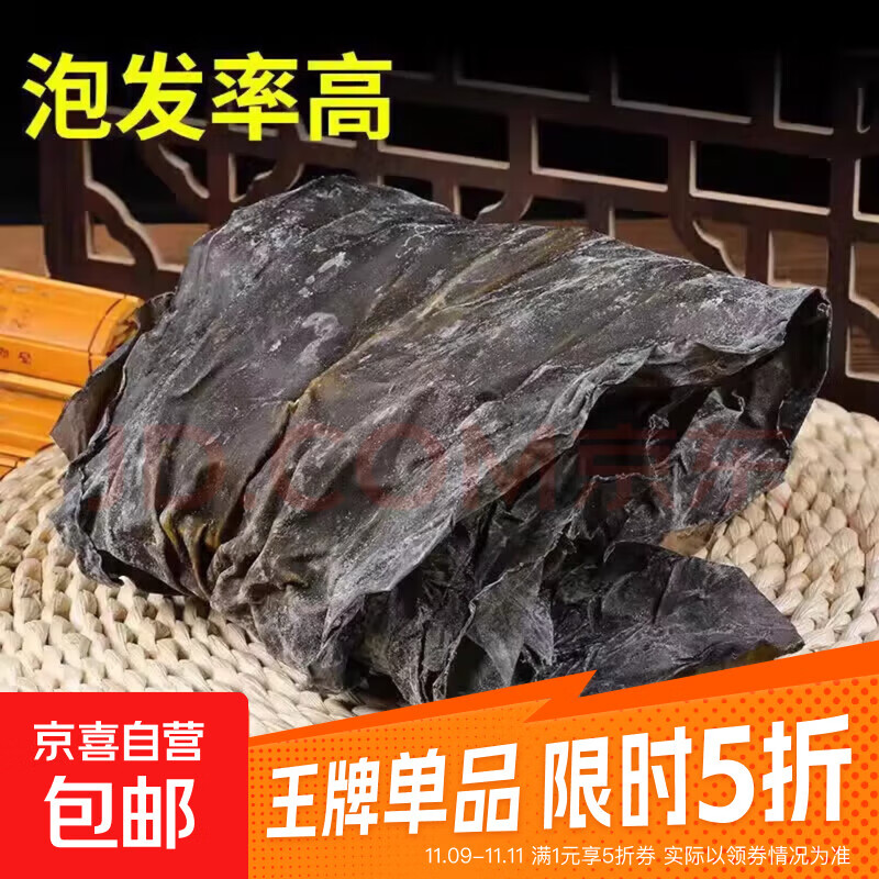 京喜海带/海带头/海带丝/龙须菜