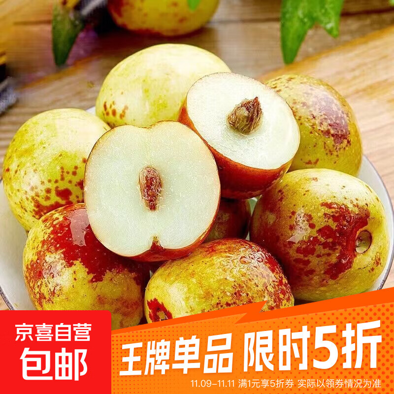 陕西大荔冬枣新鲜大枣特大脆甜冬枣青枣 应当季新鲜水果孕妇水果 【活动合单发货】带箱1斤 12-16g