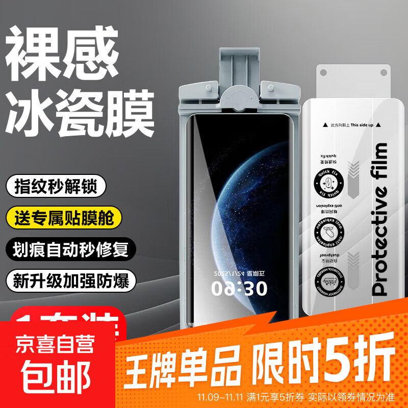 适用华为Mate70冰瓷膜陶瓷膜手机膜钢化软膜化膜全胶全屏高清防摔防爆护眼蓝光防指纹保护 【1套装】无尘仓秒修冰瓷防爆膜*送贴膜舱 华为Mate60Pro/60Pro+【通用)