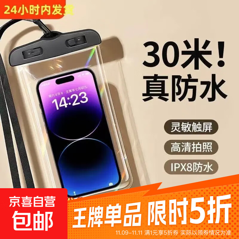 手机配件防水袋漂流手机套潜水包游泳装备可触屏神器外卖专用拍摄水下神器 带气囊款白色 一件