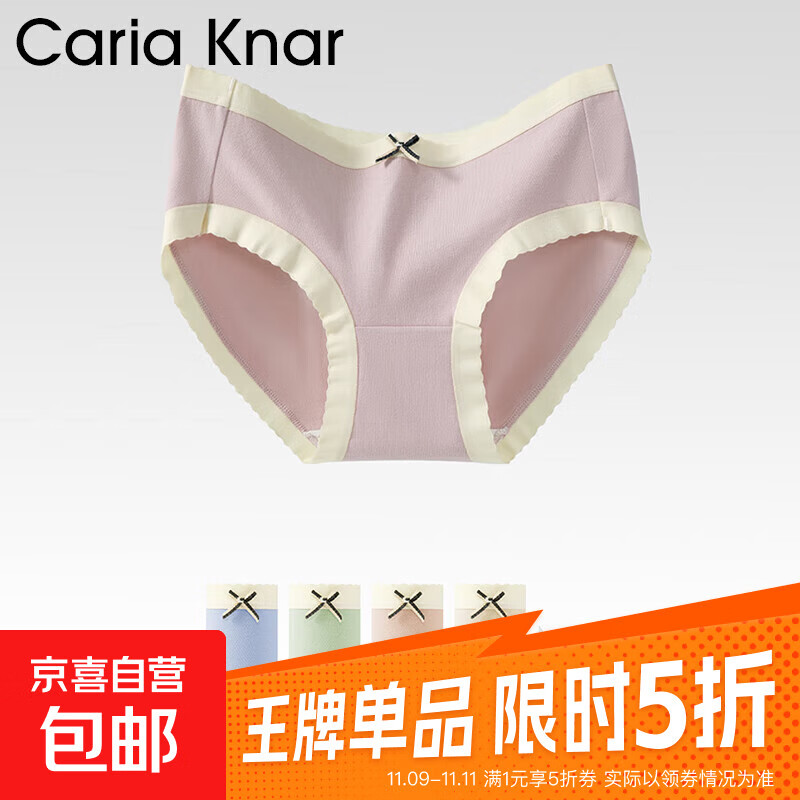 【线下门店同款】CariaKnar 新疆棉女士内裤女抑菌裆少女透气无痕 混色2条装 2条 L 100-120斤