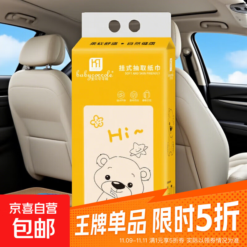 悬挂式抽纸家用纸巾加厚卫生纸抽取式面巾纸实惠装厕所用 2大提【1600张】