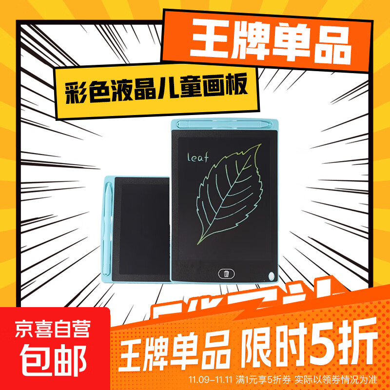 儿童画板手写板写字板LCD液晶画板小黑板一键清除学习早教涂鸦无尘无墨护眼 8.5寸 蓝色