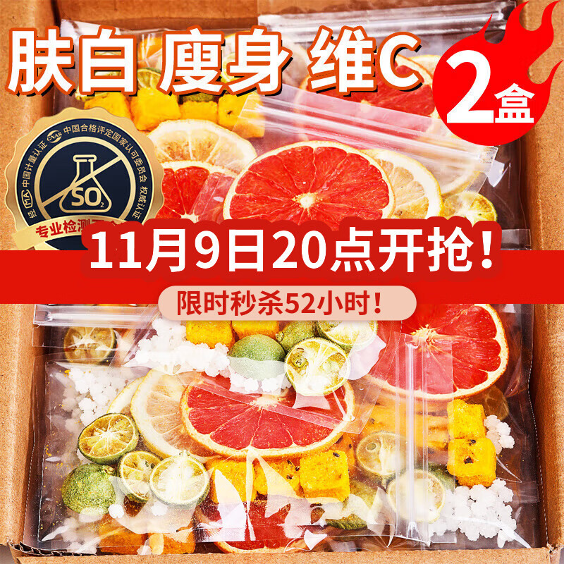 忆江南西柚柠檬百香果茶2盒210g儿童水果茶 冻干柠檬片冷泡茶花果茶茶包