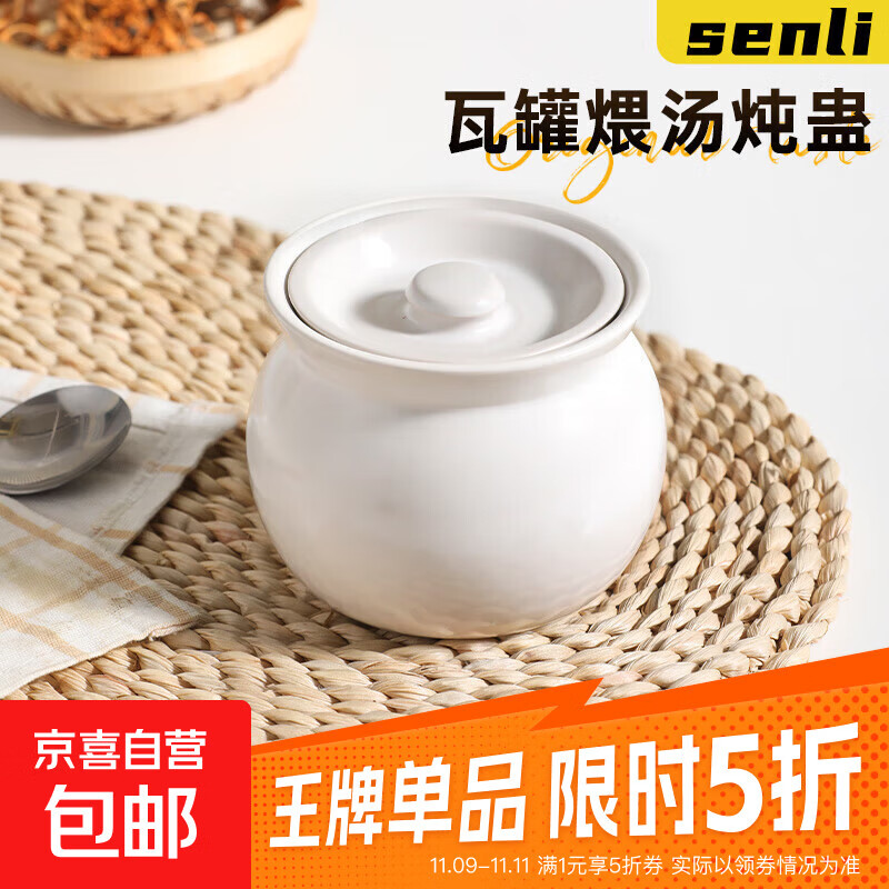 瓦罐煨汤炖盅家用商用隔水炖一人蒸蛋带盖炖罐沙县小吃陶瓷煲汤罐 【白色】单个装 500ml