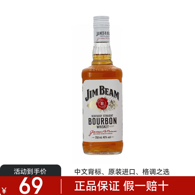 Jim Beamռ߲ʿɽƽ ʿ750ml 67.5Ԫ