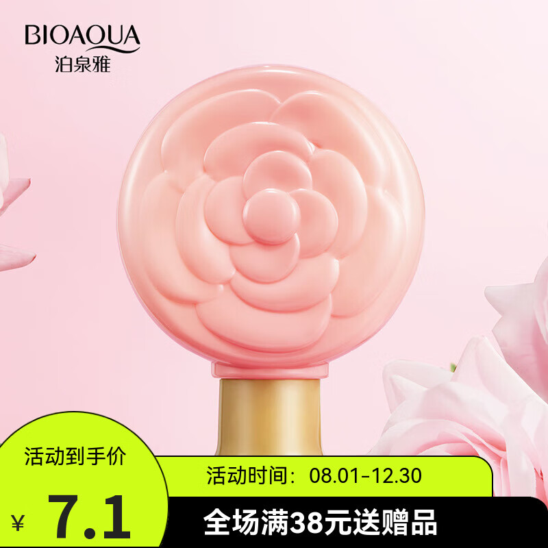 ��Ȫ��õ�廤��˪�ֲ���������˪����SN1192 100g