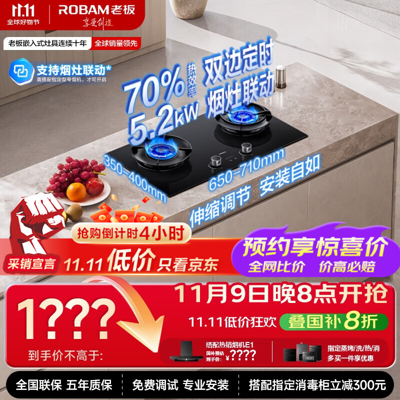 老板（Robam）【升级70%热效率+双边定时+烟灶联动】JZT-56BA-E2P天然气燃气灶煤气灶灶具国家补贴猛火灶