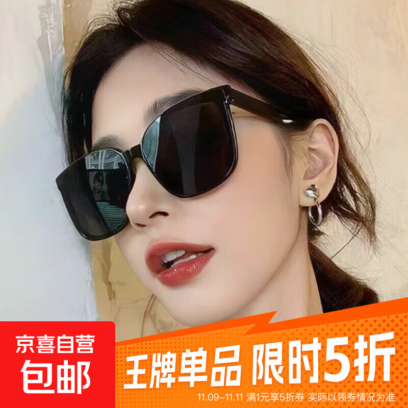 两用墨镜 墨镜【1个装】