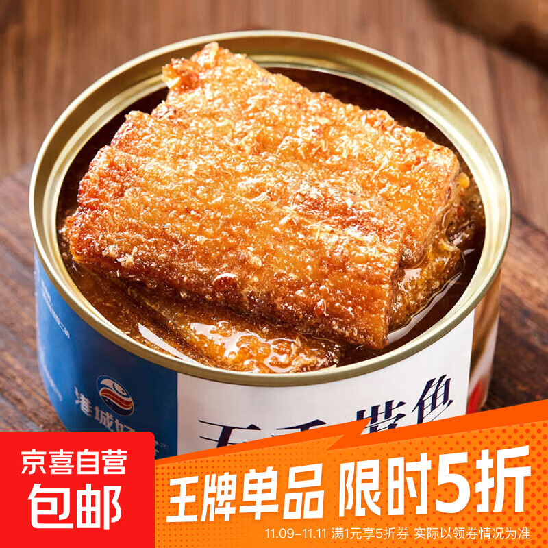 五香带鱼即食小海鲜罐头海鲜水产鱼类罐头香辣零食小吃香辣带鱼 4罐(五香2+香辣2)