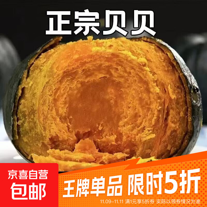 正宗现摘当季贝贝南瓜板栗味宝宝老人辅食软糯香甜减脂新鲜蔬菜 贝贝南瓜带箱6斤装（小果） 6斤