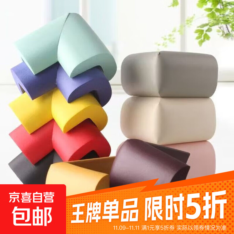 防撞护角防磕碰桌子桌角通用安全包边软床角贴婴儿童直角保护套 蓝绿色 4个装