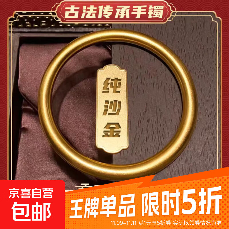 金店同款传承古法手镯圆棍手环沙金铜镀金999印字女磨砂手镯 62#