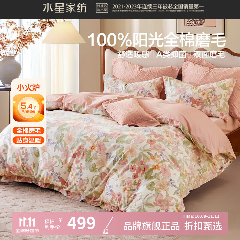 ˮǼҷA־ȫĥëļ ﶬȱůӼҴױ׼   200*230cm