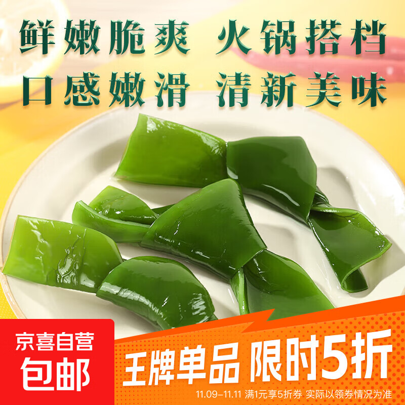 盐渍海带结 盐渍半干海带扣片 火锅食材 凉拌 海鲜 盐渍海带结1kg