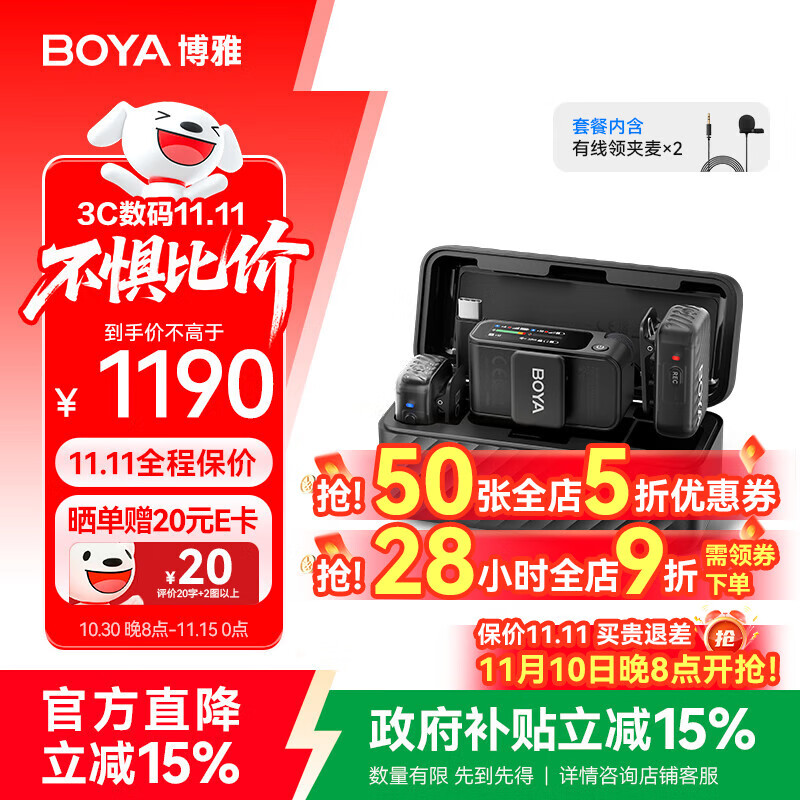 BOYA 博雅麦克风BOYAMIC 2无线领夹麦克风一拖二 户外直播采访vlog短视频录音专业音质无线降噪收音麦