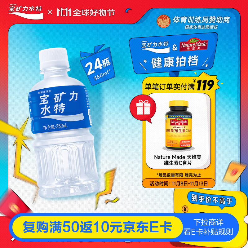 宝矿力水特电解质水运动健身功能饮料补充能量整箱350ml*24瓶便携