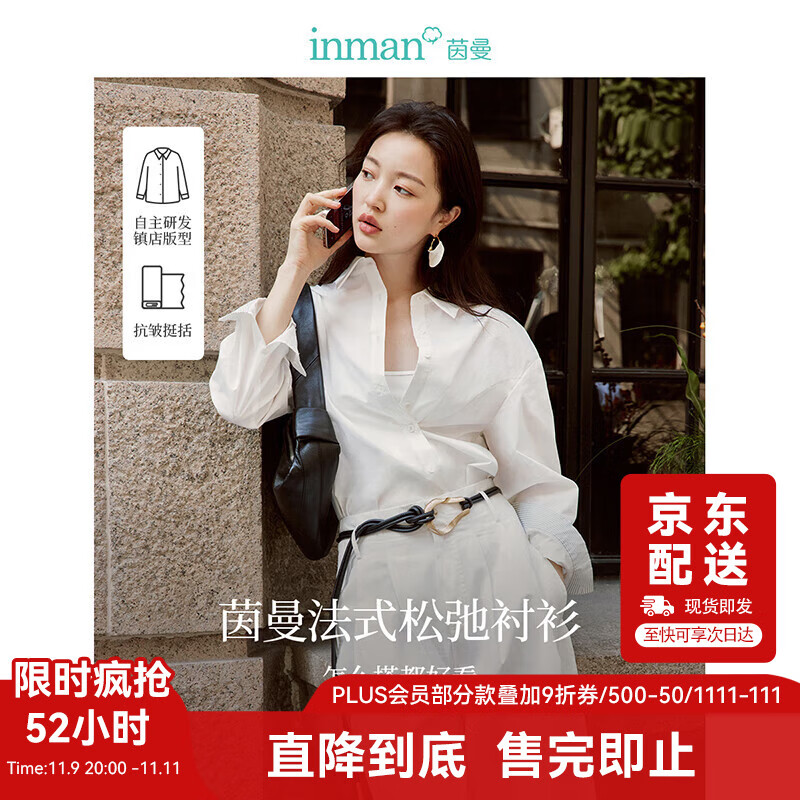 茵曼纯色宽松衬衫春女装洋气休闲打底内搭长袖白衬衣上衣 珍珠白 XL