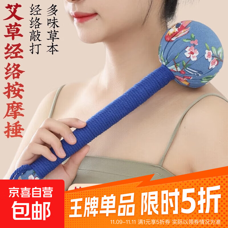 艾草锤养生锤经络拍打神器颈肩锤背拍八虚拍子艾灸捶按摩棒筋络 颜色随机 1只装26cm（活动）