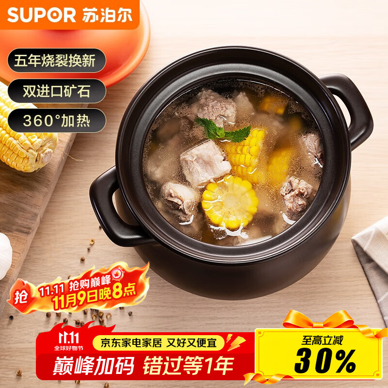 苏泊尔砂锅煲汤锅陶瓷炖汤煲沙锅炖锅家用耐高温不易裂瓦煲燃气灶专用仅售151.2元 苏泊尔砂锅煲汤锅陶瓷炖汤煲沙锅炖锅家用耐高温不易裂瓦煲燃气灶专用仅售151.2元