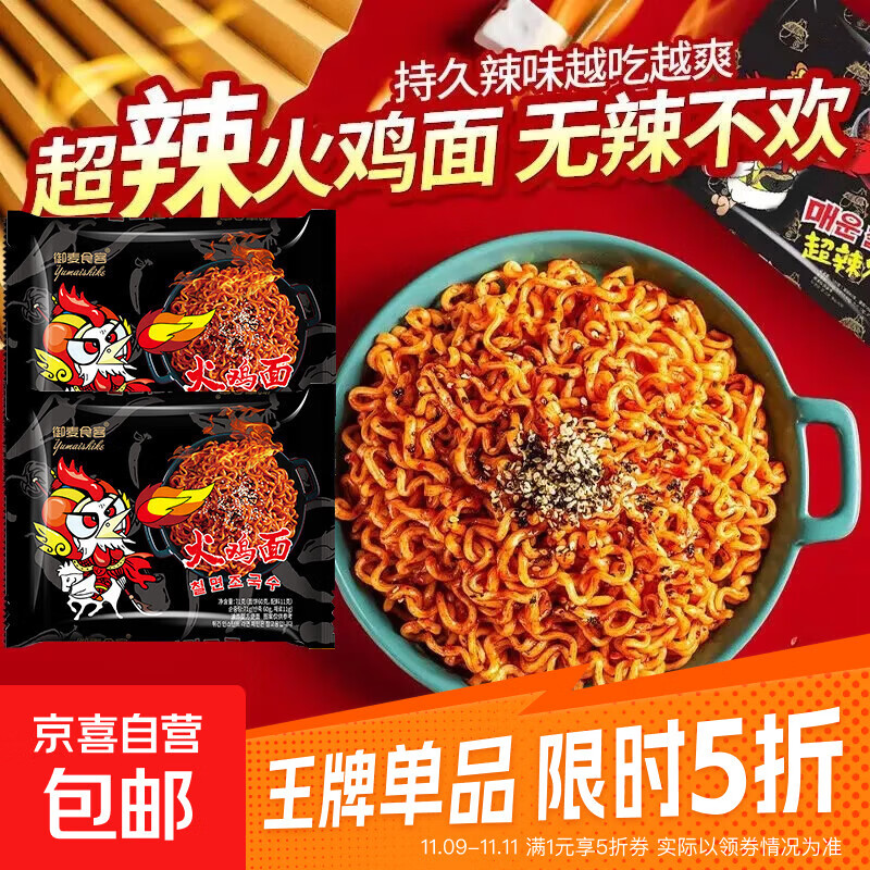 韩式火鸡面限时特惠袋装整箱方便面73g爆辣拌面精选粗面饼必备 超辣火鸡面*1包