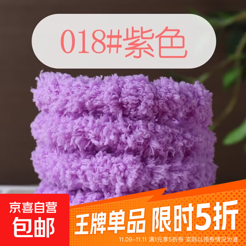 扭扭棒毛绒毛线15mm超粗超密毛根彩色毛条手工diy玩偶小狗猫咪熊 18紫色-A类母婴级珊瑚绒 1个 无赠品