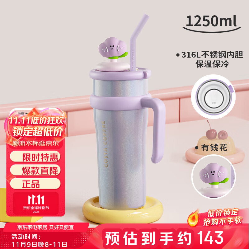 COSTA巨无霸大容量保温杯男女士水杯学生冰霸杯子不锈钢吸管杯车载礼物