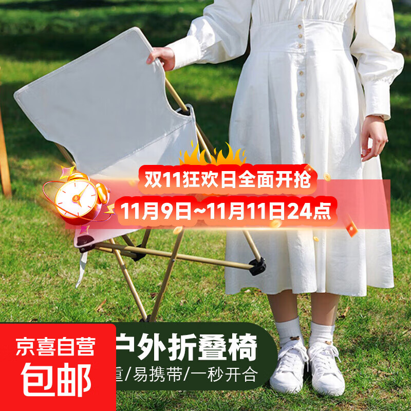 户外折叠桌椅便携式蛋卷桌野餐烧烤露营桌折叠椅 米白色-小号折叠椅【1把装】