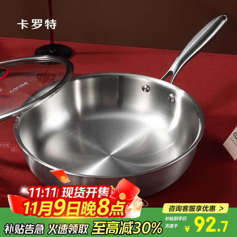 卡罗特平底锅316不锈钢牛排煎锅家用煎蛋饼锅炒菜锅无涂层电磁炉 24cm