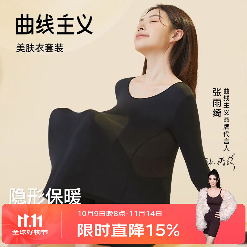曲线主义Curve秋冬超薄美肤衣套装保暖套装女亲肤透气打底衫肌底衣 肤色 【套装】 均码 L（80-140斤）