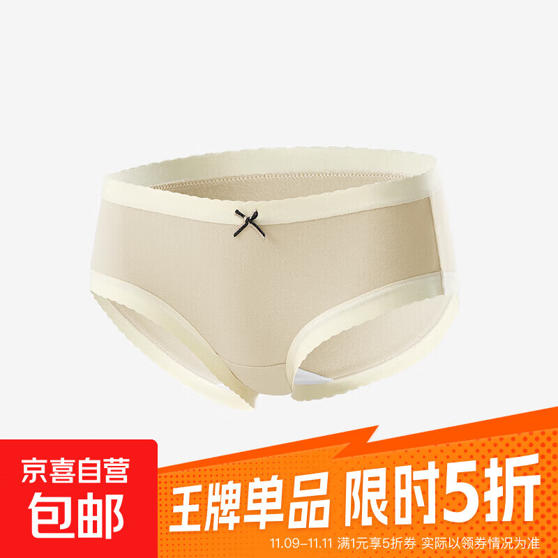 【线下门店同款】CariaKnar 新疆棉女士内裤女抑菌裆少女透气无痕 浅肤 1条 XL 110-130斤