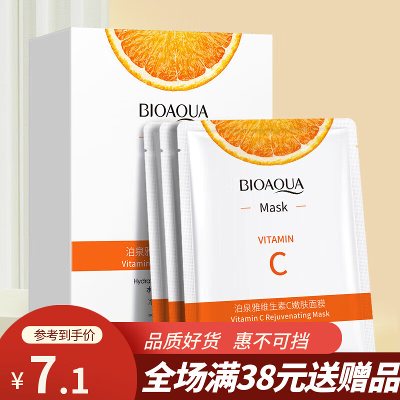 ��Ȫ��ά����C��Ĥ��ĤSN7842 ά����C��Ĥ/25g��5Ƭ