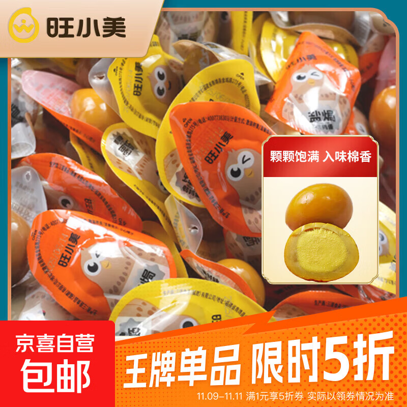 京喜加【3味组合】卤香/盐焗/蜂蜜鹌鹑蛋30枚装即食包装零食办公室休闲 40枚装