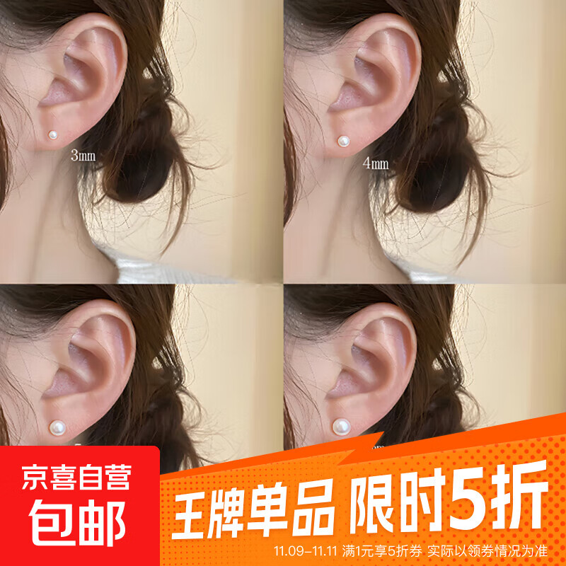 淡水珍珠耳钉女免摘防堵针耳环迷你耳骨钉耳饰 仿珍珠4MM无包装1对