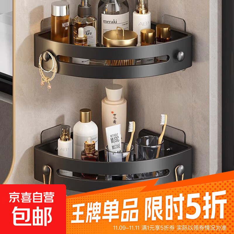 化妆品置物架工具免打孔可调节升级挂钩壁挂沥水置物架美妆工具 随机款三角置物架【.1个】