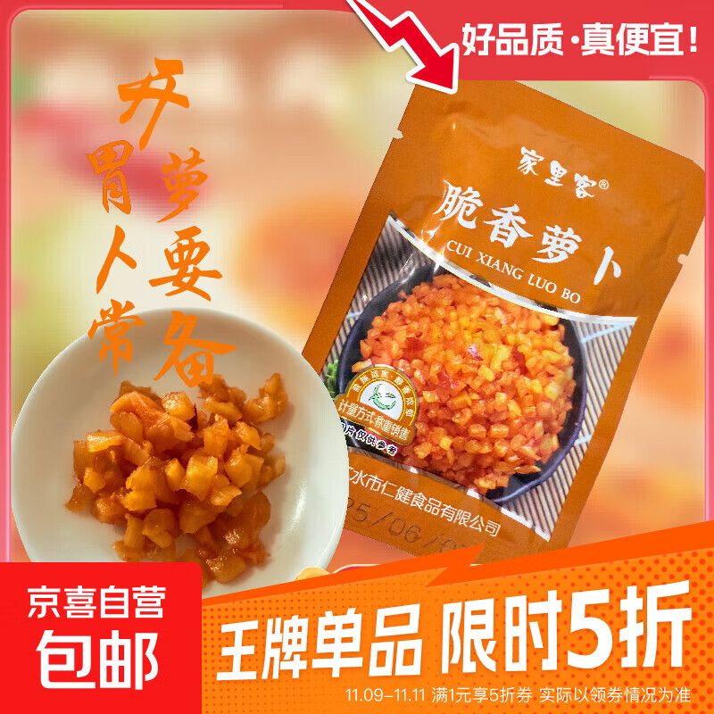 脆香萝卜丁酱菜下饭菜热干面馒头稀饭米线卷面皮配料独立小包装 15g脆香萝卜丁*4包 机器封装，克重误差±2g左右