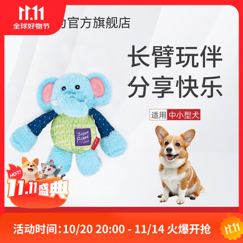 贵为小狗狗长臂玩具拔河互动发声毛绒磨牙洁牙耐咬解闷神器