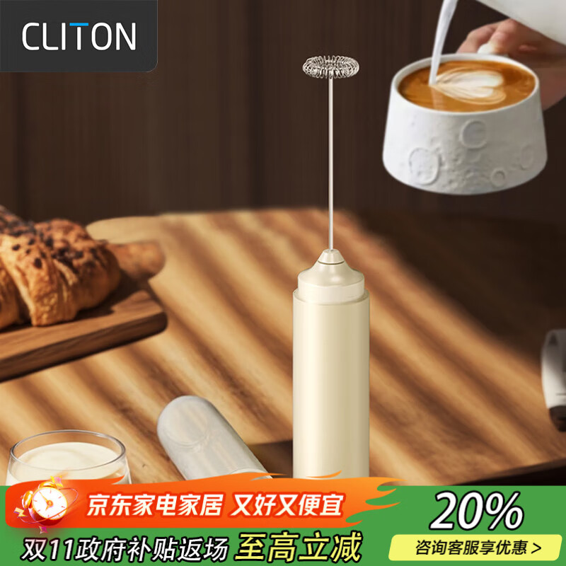 CLITON电动打奶泡器咖啡奶泡机 收纳式家用牛奶打泡器充电式迷你搅拌器