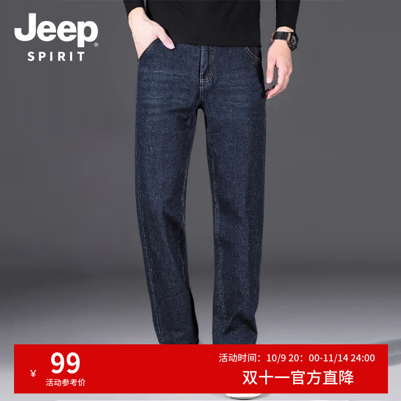 JEEP SPIRIT吉普直筒牛仔裤男秋款水洗弹力商务休闲长裤百搭透气显瘦宽松男裤