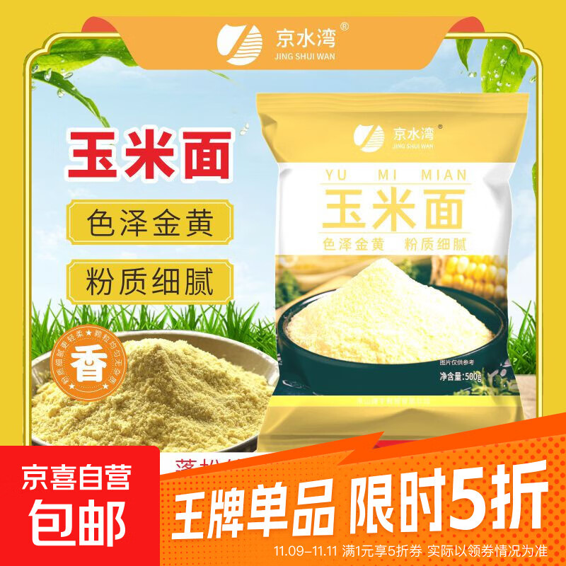 新鲜现磨纯无添加大饼子锅贴饼子新鲜饽饽玉米面超细玉米粉食用 玉米面500克