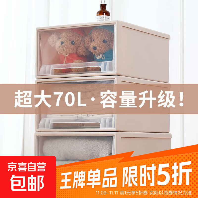 【友耐同厂】抽屉式收纳盒大号收纳箱储物衣服衣柜整理透明塑料箱 5.5升【27*19*10.5】白色