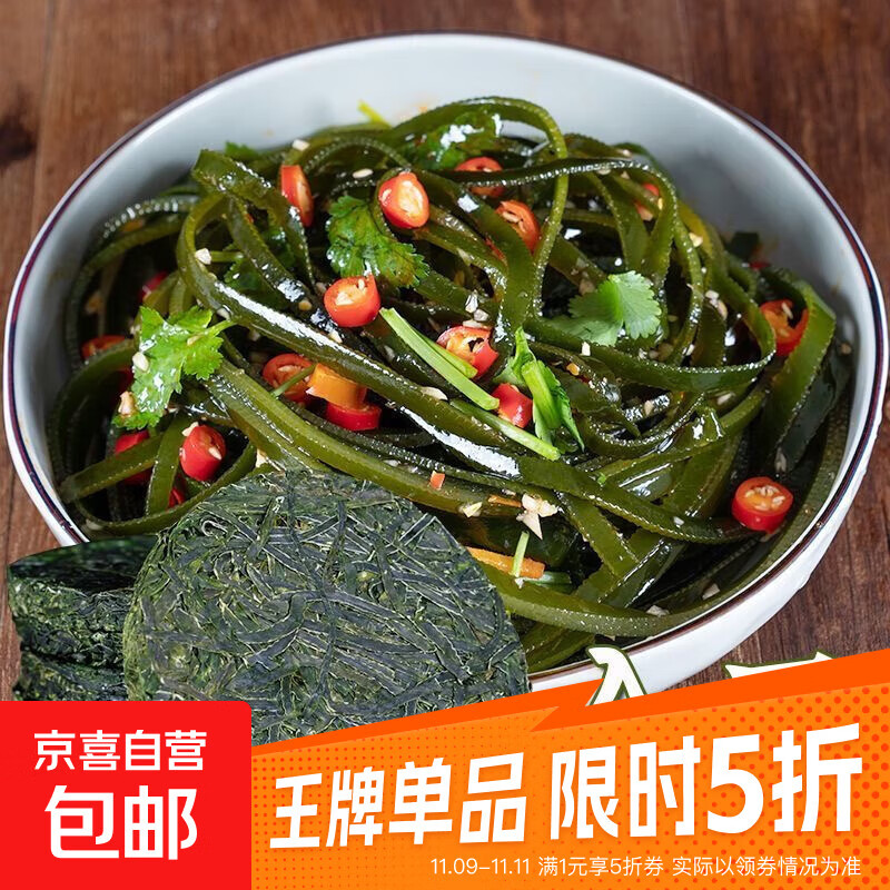 【源头直发】压缩海带丝16g/片 霞浦海带丝昆布丝 凉拌煲汤 16g*1包