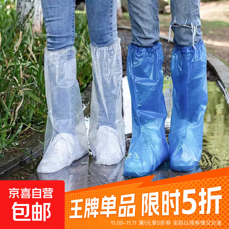 户外一次性雨鞋鞋套下雨天防水防滑透明塑料加厚耐磨脚套防雨 一次性雨鞋套-颜色随机3双
