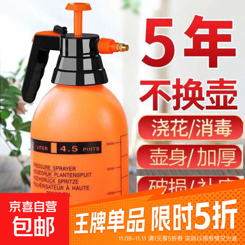 【全网爆款】喷壶家用水壶园艺浇水壶气压式喷雾器消毒喷水壶 气压喷壶2L装（1个）