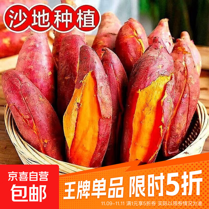 现挖沙地西瓜红蜜薯红薯新鲜农家糖心番薯烤地瓜山芋软糯批发包邮 西瓜红蜜薯2斤装中大果 含箱
