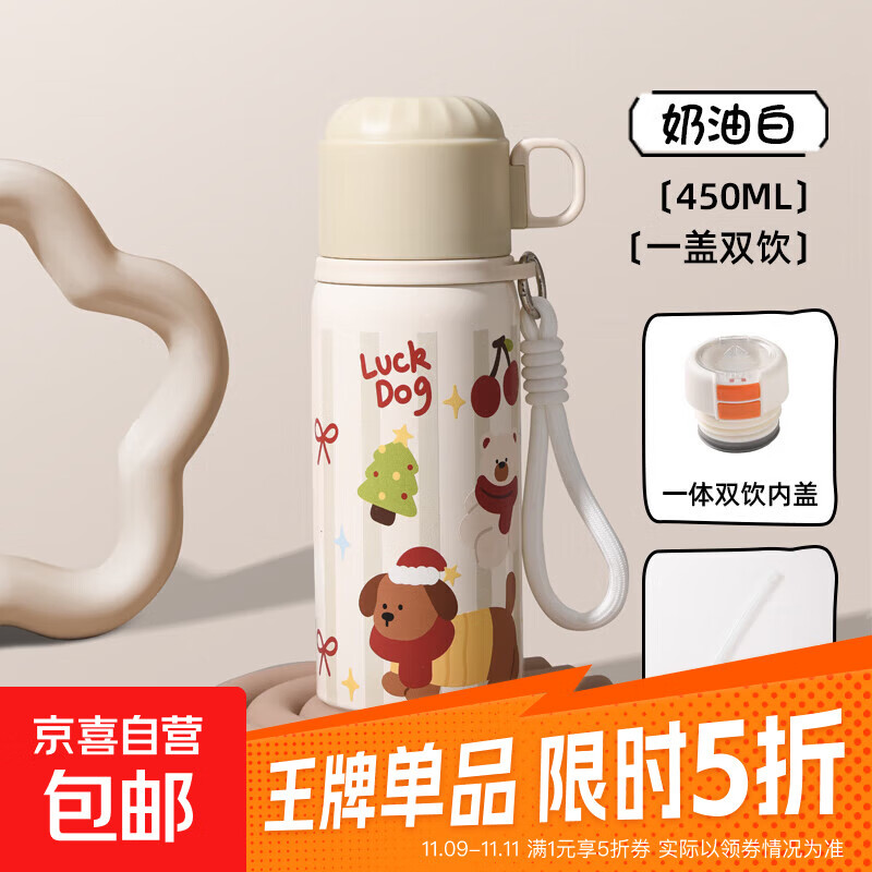 【爆】保温杯女生双饮大容量带提绳吸管杯高颜值可爱学生水杯子 【一盖双饮】奶油白-450ML