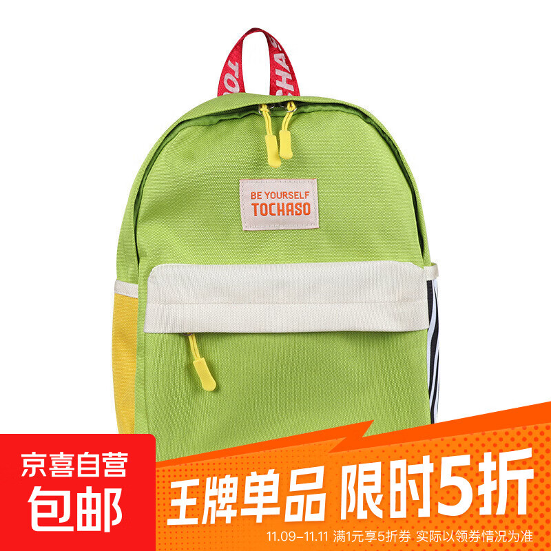 新色系轻便幼儿园小班书包入学撞色休闲潮酷男童背包双肩小旅行包 草绿色